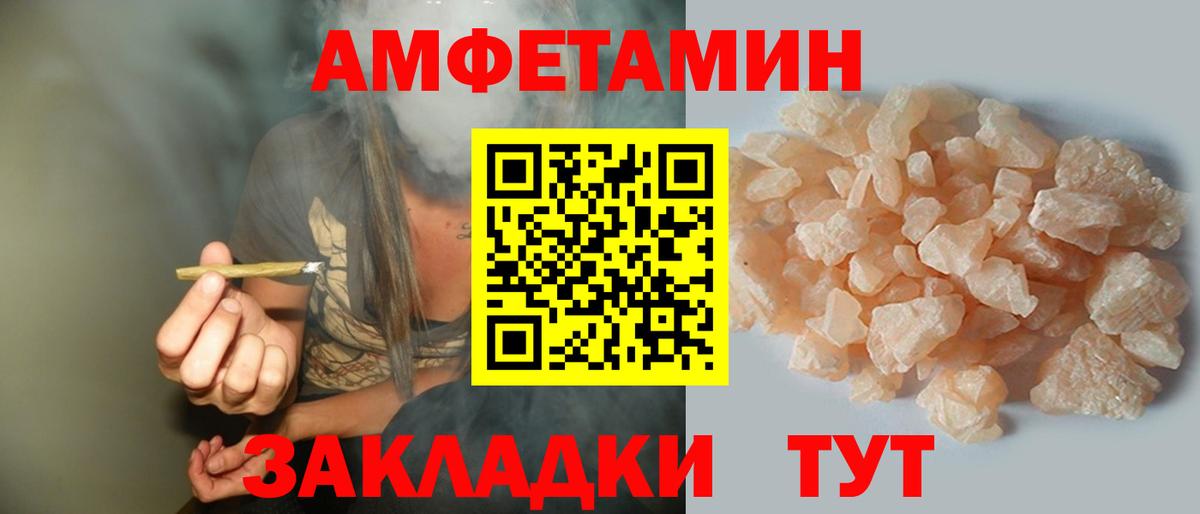 Amphetamine  Амфетамин  Ржев  АМФ 97%  Вход с VPN 
