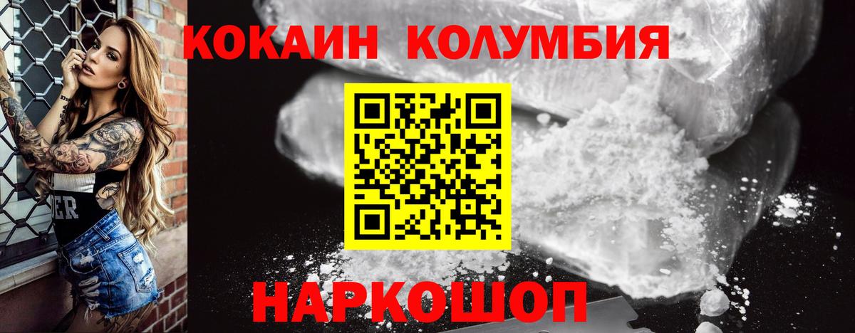 Ржев  КОКАИН Эквадор  Вход с VPN  Кокаин Перу 