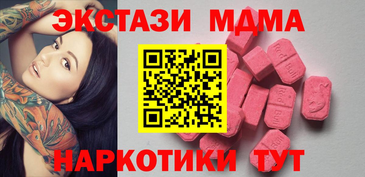 Ржев  Ecstasy 280мг  Экстази  Вход с VPN 