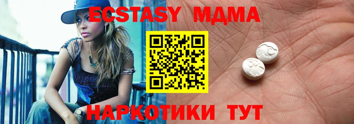 Ecstasy XTC Ржев