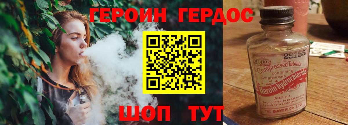 Ржев  Героин Heroin  Вход с VPN 
