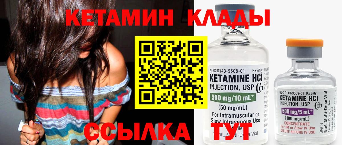 Кетамин VHQ  OMG ссылка  Ржев  Вход с VPN 