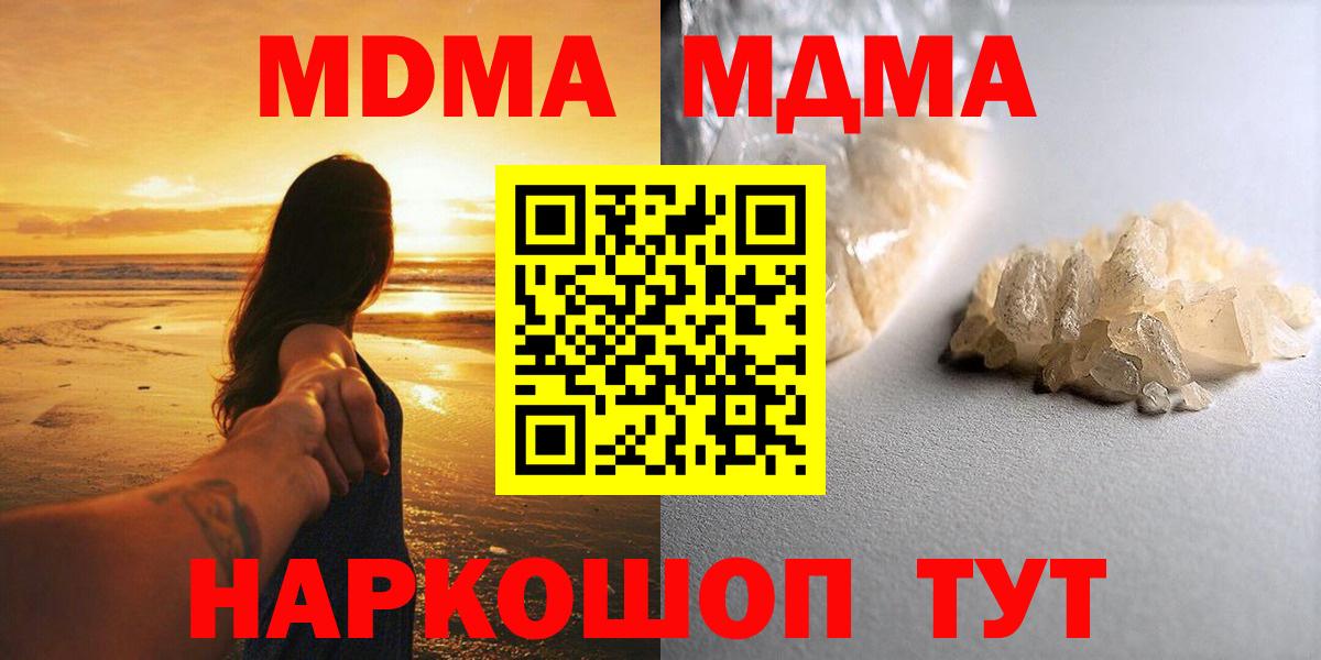 МДМА  Вход с VPN  МДМА кристаллы  Ржев  МДМА crystal 