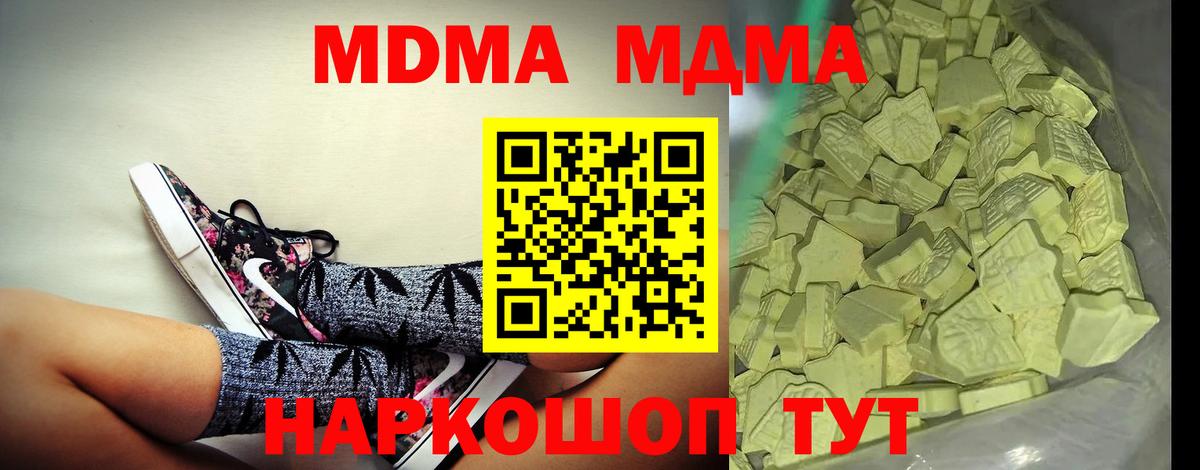 МДМА молли Ржев