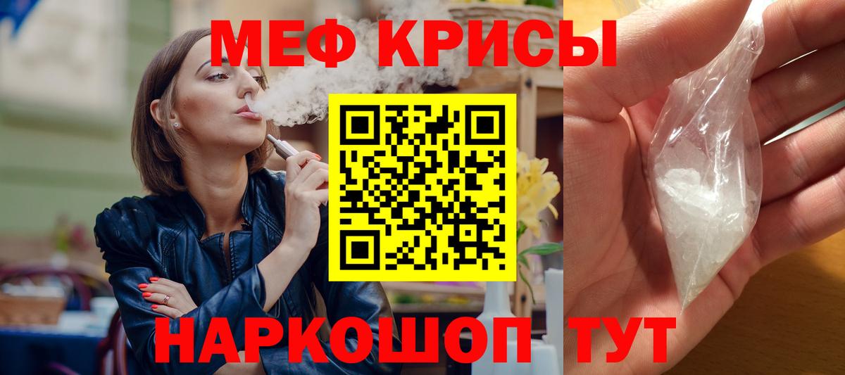 где купить   Меф 4 MMC  Меф  Вход с VPN  Ржев 