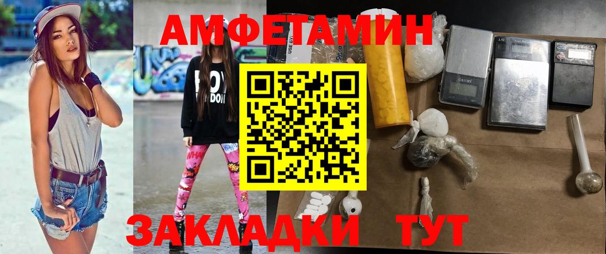 МЕТАМФЕТАМИН Декстрометамфетамин 99.9% Ржев