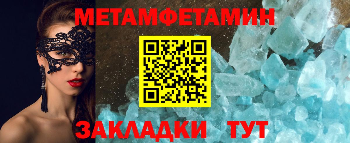 МЕТАМФЕТАМИН  Вход с VPN  Ржев  Первитин кристалл 