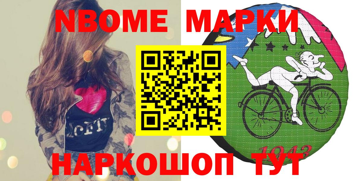 Марки 25I-NBOMe 1,8мг  Вход с VPN  Ржев 
